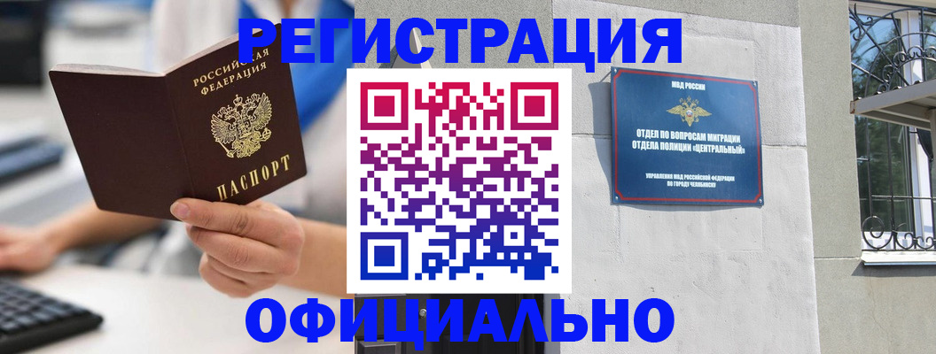 найти адрес прописки в Павловском Посаде