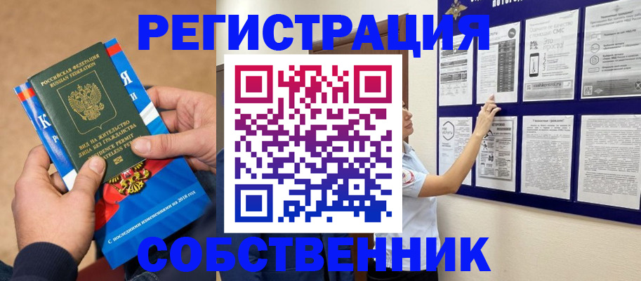 прописка иностранных граждан в Павловском Посаде