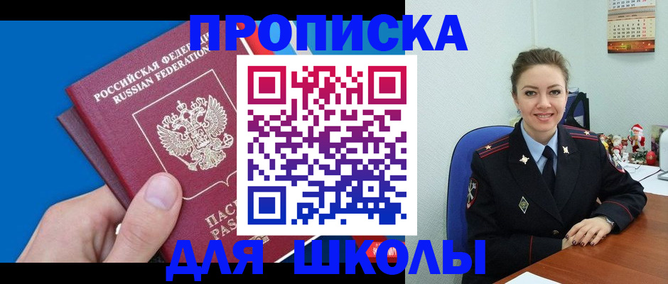 временная регистрация надежно в Павловском Посаде