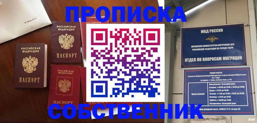 временная регистрация надежно в Павловском Посаде